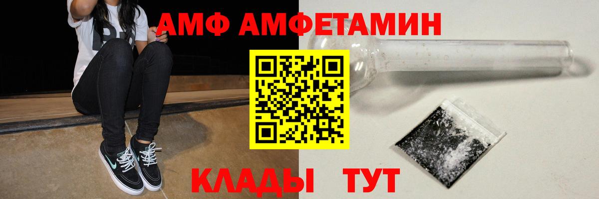 АМФ Premium Ливны