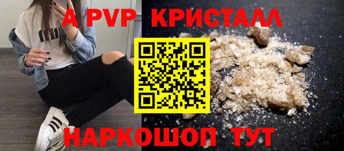 Alpha PVP СК КРИС  Alpha PVP СК  Вход с VPN  A-PVP VHQ  Ливны 