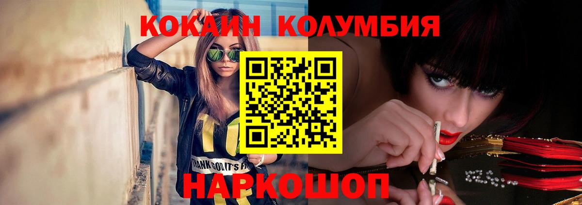 Ливны  КОКАИН VHQ  Вход с VPN 
