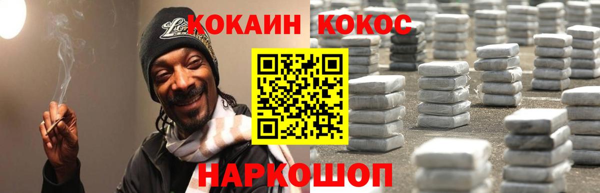 КОКАИН Перу Ливны