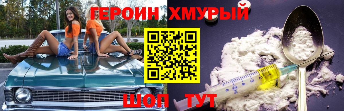 Ливны  ГЕРОИН герыч  Героин  Вход с VPN 