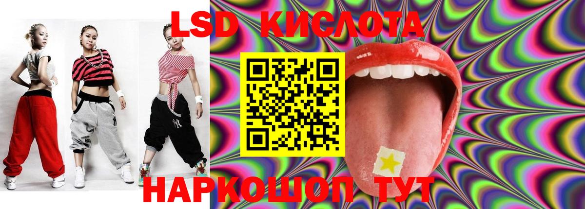 ЛСД экстази  LSD-25 экстази кислота  Вход с VPN  Ливны  LSD-25 экстази кислота 