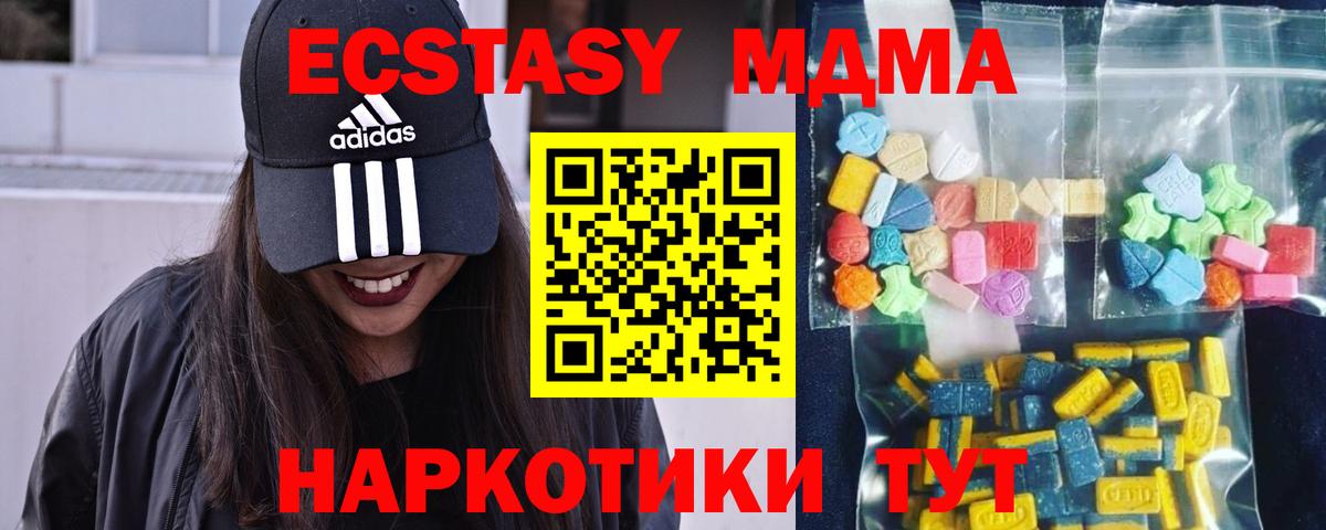 MDMA  MDMA VHQ  Вход с VPN  Ливны  MDMA VHQ 