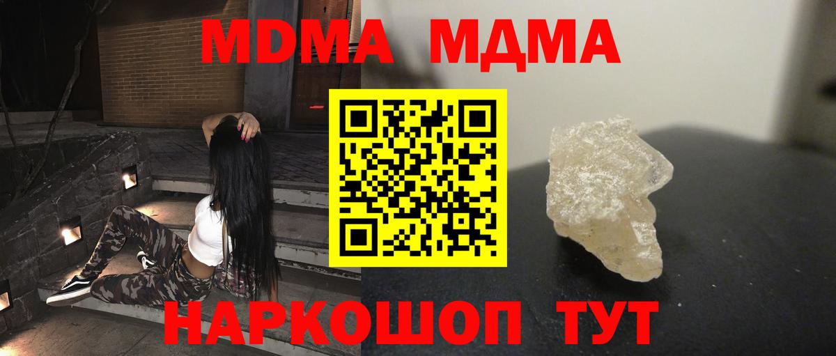 МДМА crystal Ливны
