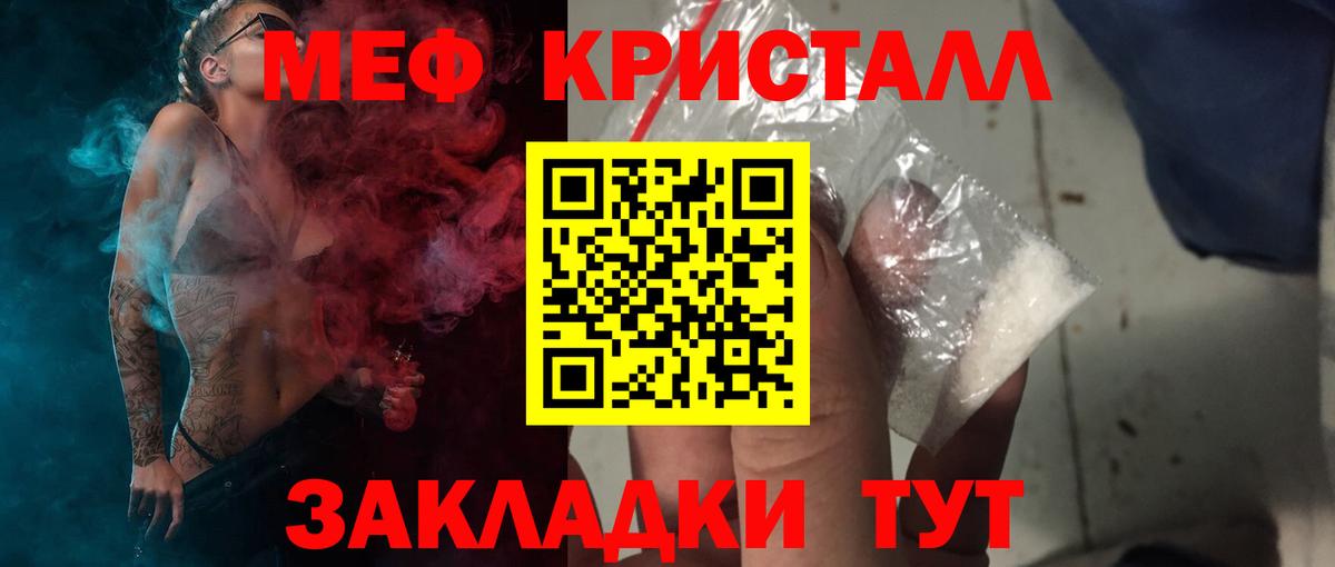 Мефедрон  Вход с VPN  Ливны  МЕФ мука 