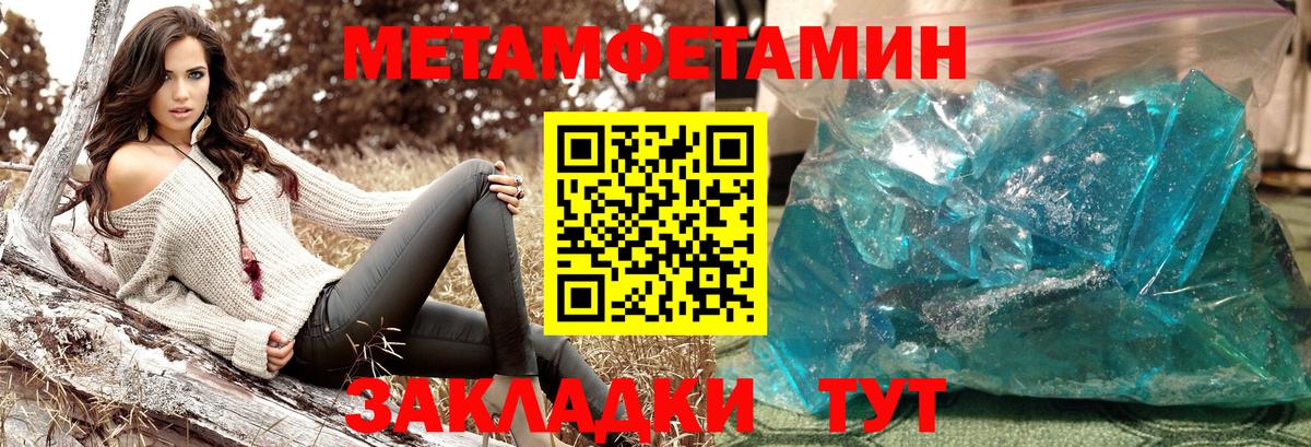 Метамфетамин витя  Вход с VPN  Метамфетамин витя  Метамфетамин  Ливны 
